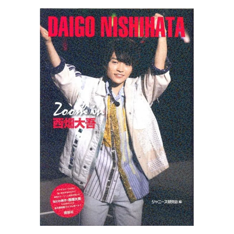 

Zoom In Daigo Nishihata Janis Research Society Luzhai Commune 9784846313890 Book