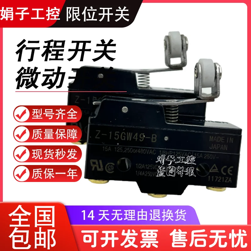 for New limit micro switch Z-15GW49 GW54 -B Z-15EW22-B Z-15GM-B 15GQ8-B