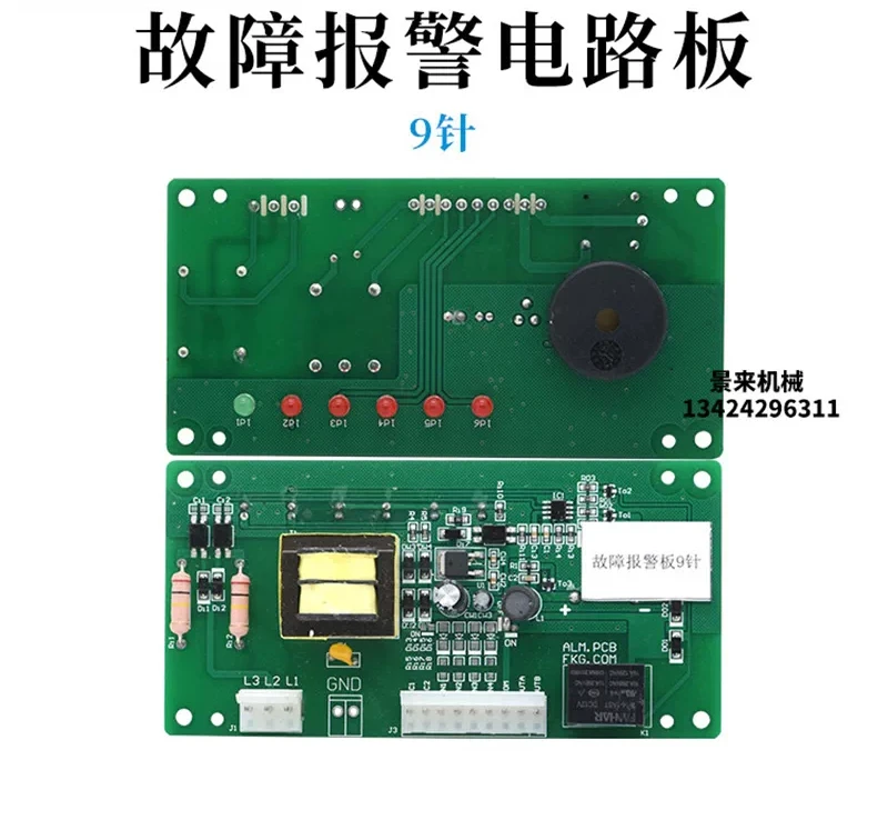 Board Computer Board Circuit Board Control  Controller Buzzer 9 Pins 10 Pins