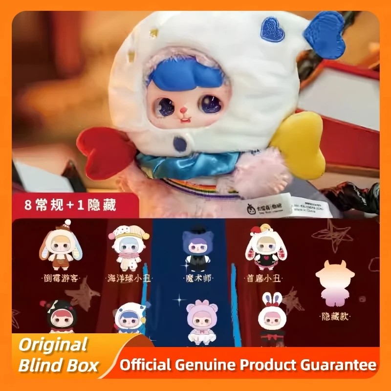 

Новая серия Ava Fantasy Circus, слепая коробка, модные игрушки, милая виниловая плюшевая сумка, подвески, фигурка куклы, загадочная коробка, подарок на день рождения