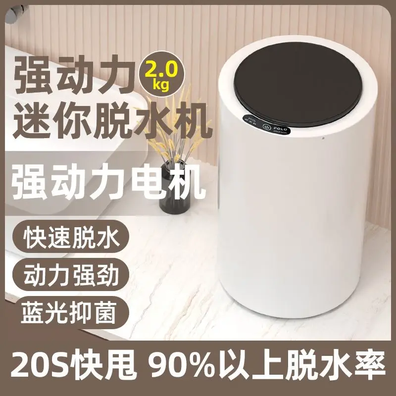 

Small automatic washing machine to wash off integrated underwear, socks, cleaning machine high turn single dehydration
