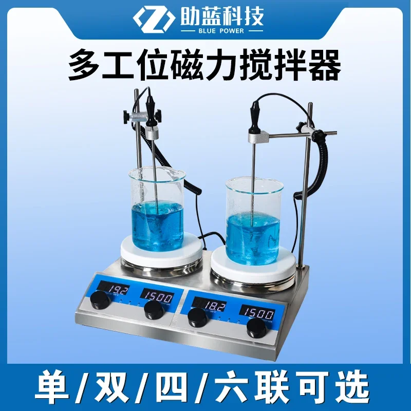 Magnetic stirrer, digital display, constant temperature heating, small four-in-one and six-in-one large-capacity stirrer