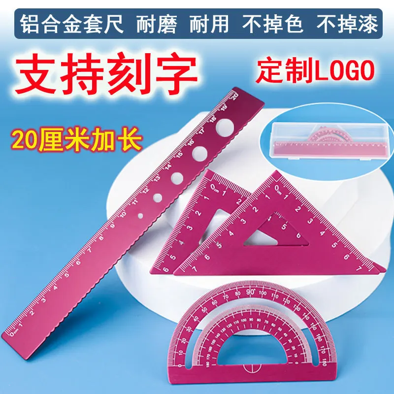 Aluminum Alloy Set Square Ruler with Laser Engraving for Students School Geometry Tools Set Including Straight Ruler