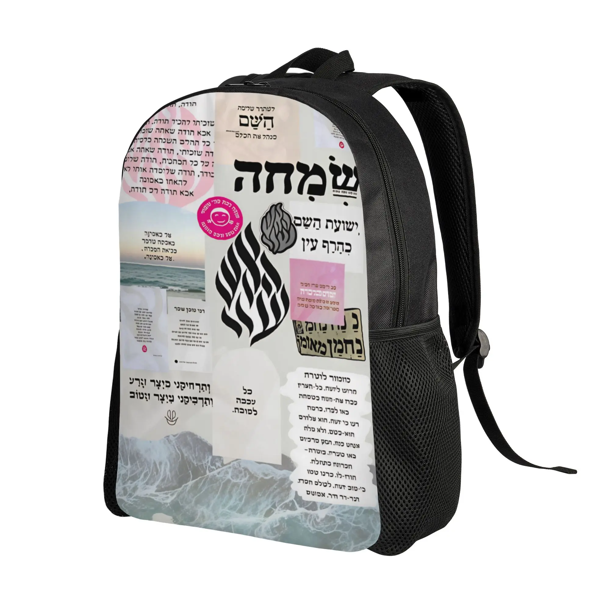 My Fire Rebbe Nachman Hebrew  Backpack  Stylish Backpacks Girl University Durable High School Bags Design Rucksack