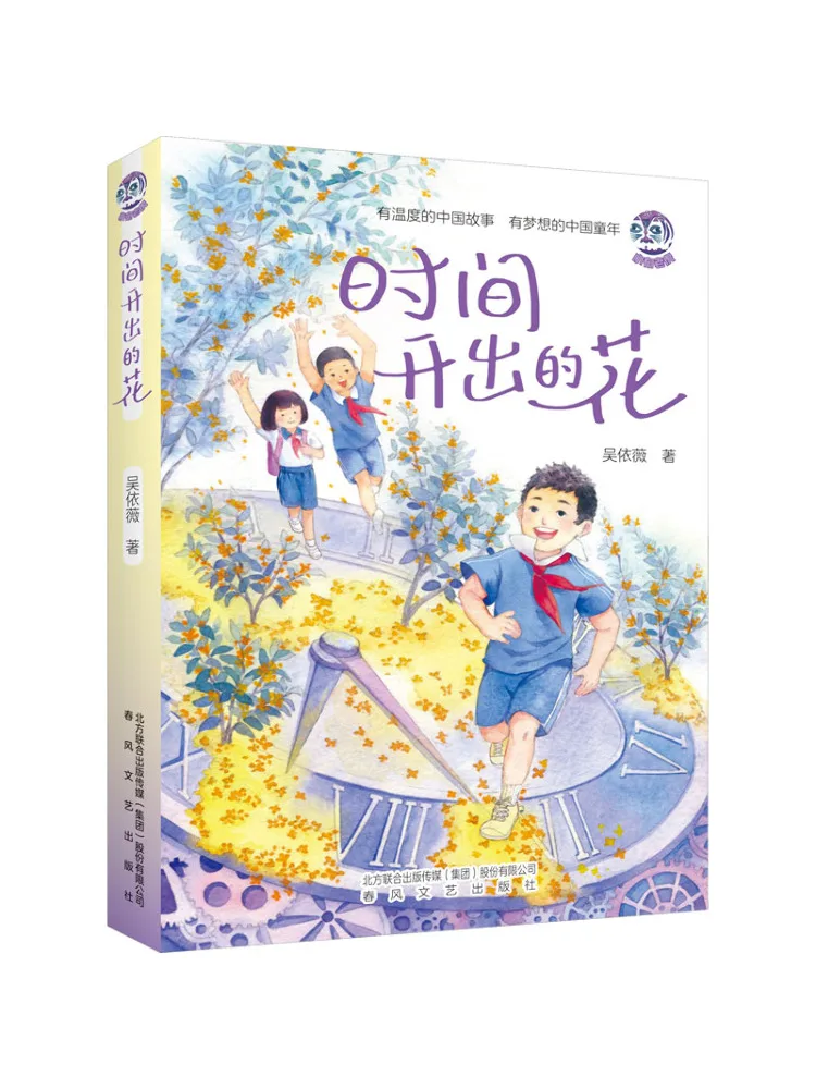 

Book-Winshare Flowers Blooming With Time Good Child