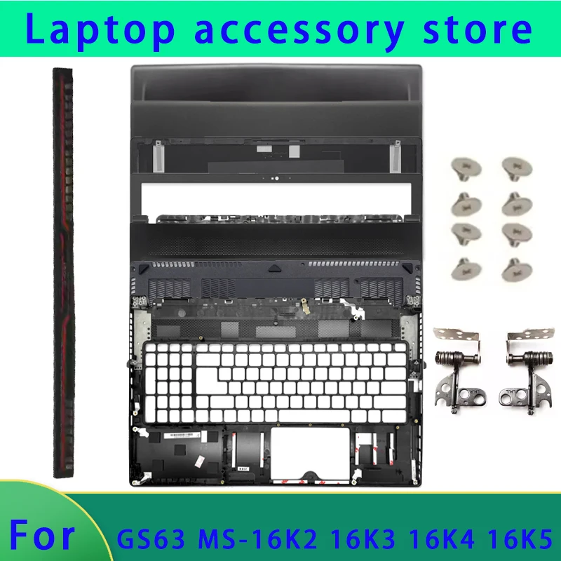 Suitable for GS63 GS63VR MS-16K1 16K2 16K4 16K5 laptop LCD top cover/front panel/palm rest/bottom shell/hinge cover hinge ABCD