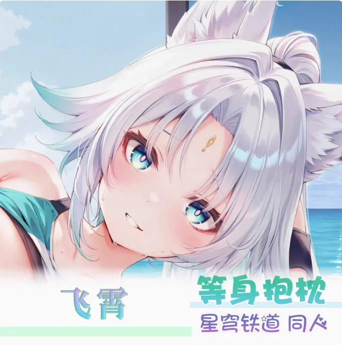 

Anime Honkai：Star Rail Feixiao Sexy Dakimakura Game Hugging Body Pillow Case Cover Pillowcase Cushion Bedding Xmas Gifts ZTRM