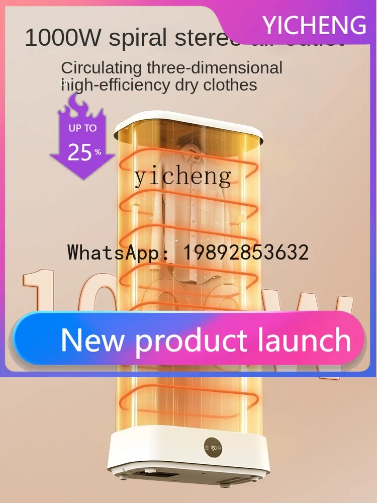 

Автоматическая сушилка для одежды H2: компактная складная сушильная машина-вешалка для дома