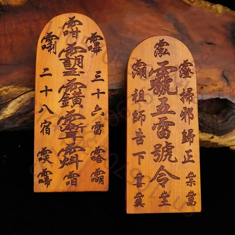 Lightning strike jujube wood token, Taoist seal,Summon the Five Thunders of the Ten Thousand Spirits, the Thirty Six Thunders, a