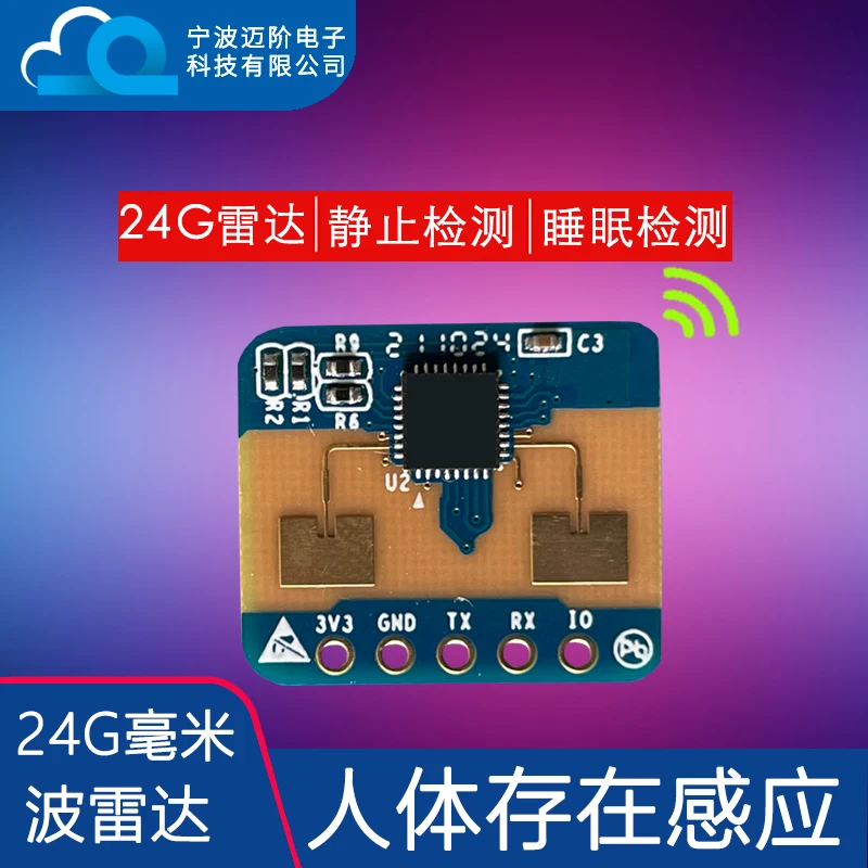 24G Millimeter Wave Radar Module, Human Respiratory Presence Sensor, Micro Motion Static Sleep Monitoring Detector