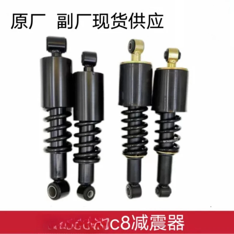 (Applicable to Sany Heavy Industry) Driver's cab shock absorber C8 concrete mixer truck front and rear shock absorber