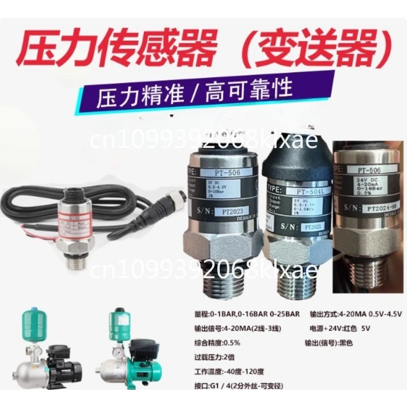 SI100 pressure sensor pt-506 water pressure constant  inverter probe 4-20mA water pump transmitter
