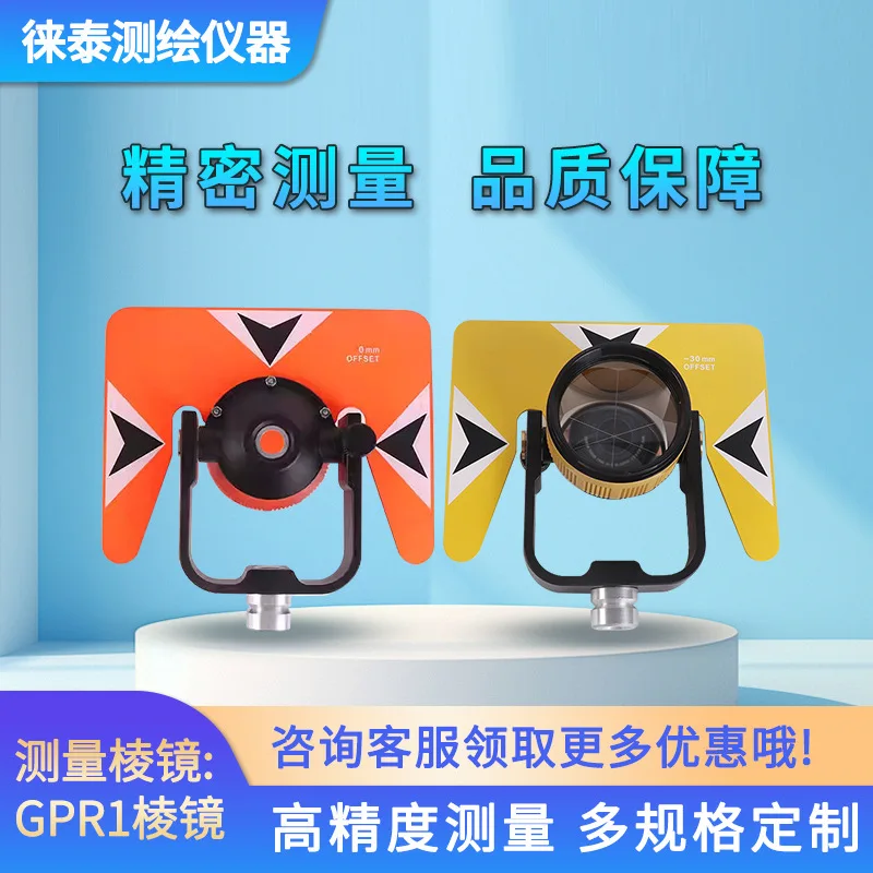 

Total Station Large Prism Tunnel Monitoring Reflection Prism High Precision Automatic Reflector Without Prism