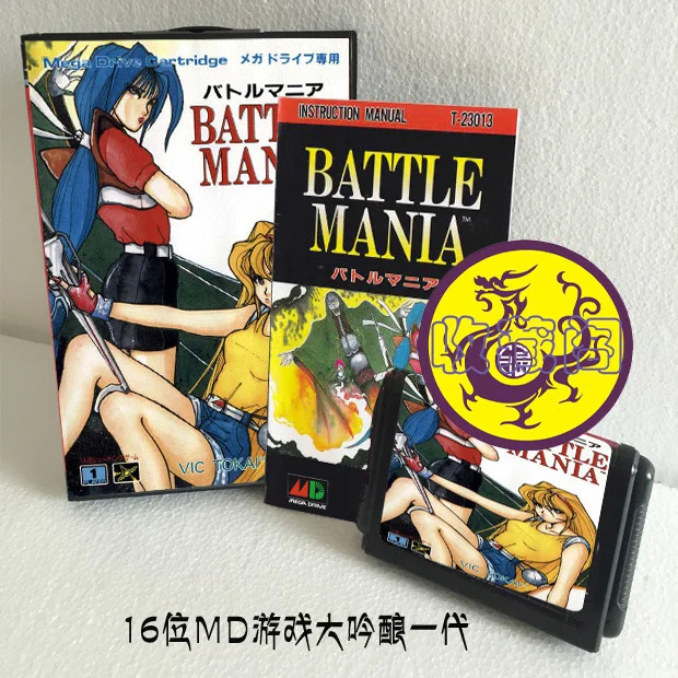 Battle Mania   With JP Box And Manual Book 16Bit MD Game Card For Sega MegaDrive Genesis Consoles