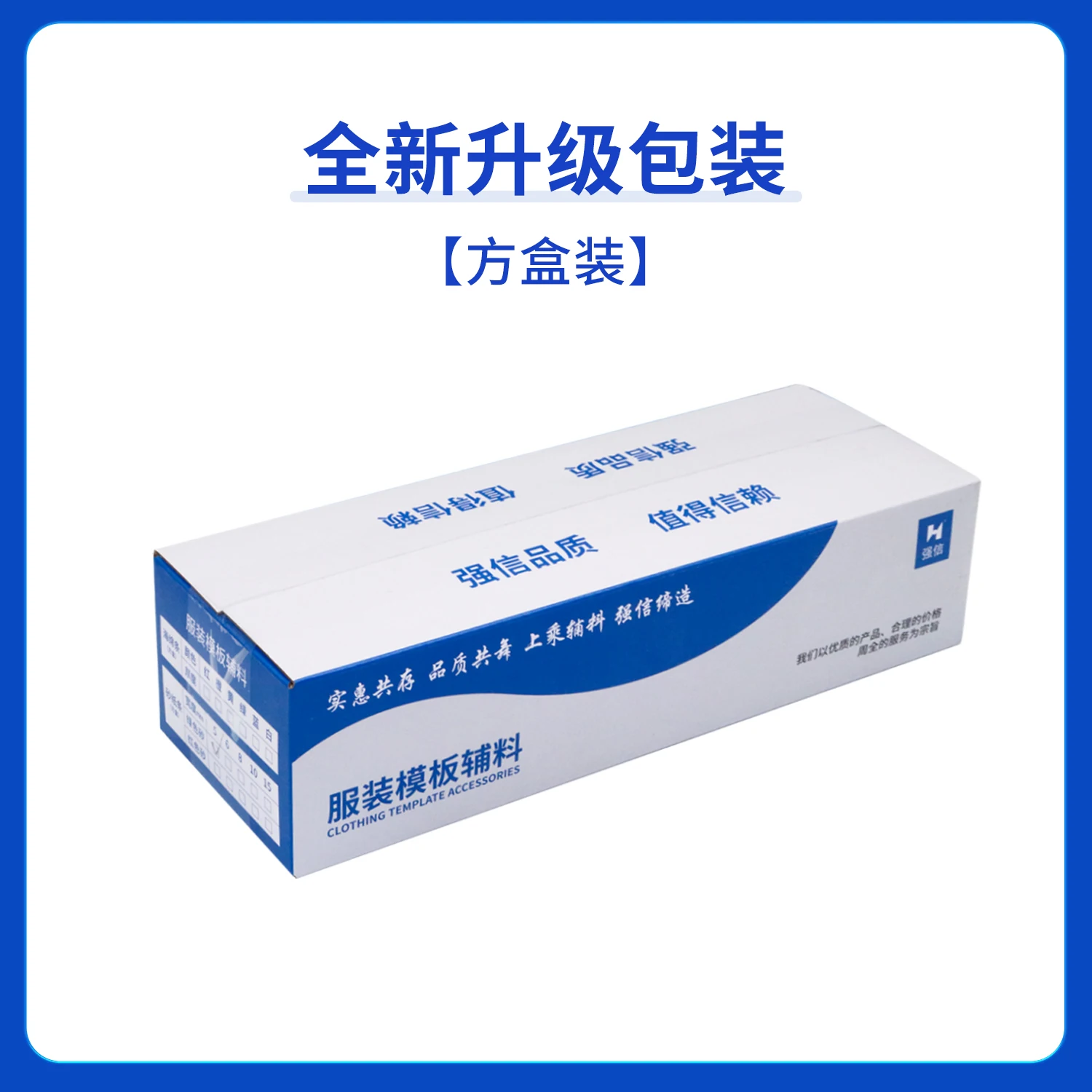 Qiangxin Template Machine Special Sponge Bar Edge-Blocking Cotton Edge-Blocking Strip Adhesive Clothing Template Consumables 28c