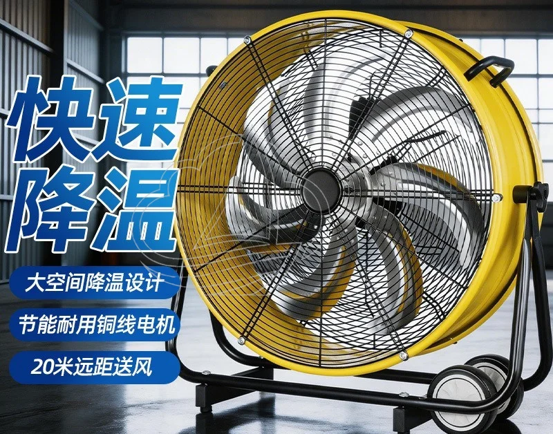 High Power Industrial Floor Fan Movable Heavy Duty Air Cooler For Workshop Factory Commercial Ventilation