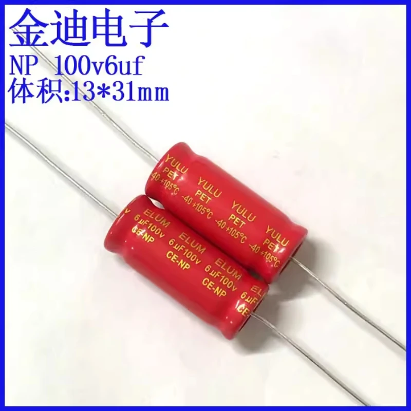 ELUM high-frequency crossover horizontal axial non-polar electrolytic capacitor 100v6uf 13X31mm