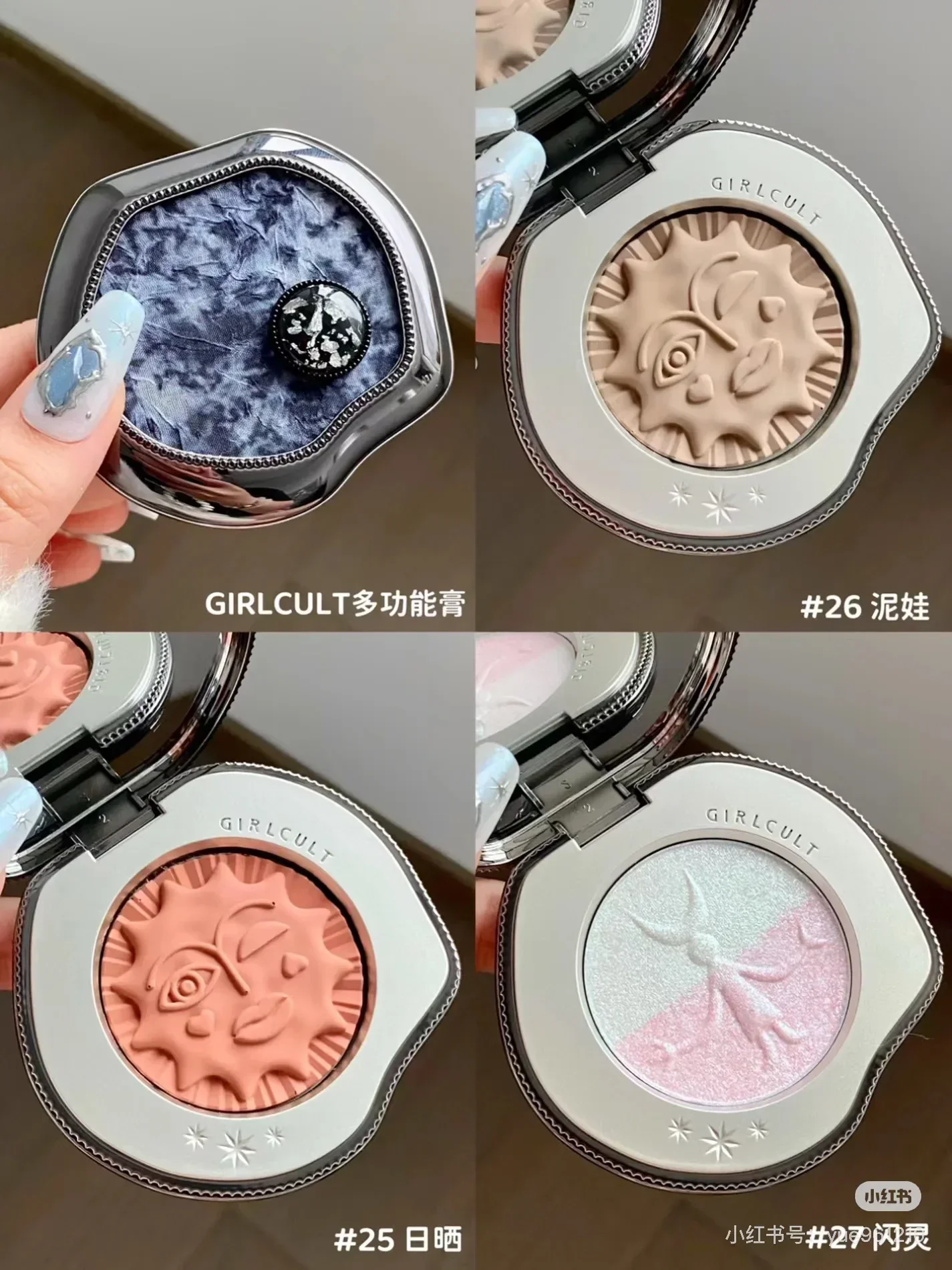 Girlcult Miao Witch Series ครีมบลัชออนอเนกประสงค์เน้น Face Contour แก้ม Shimmer แต่งหน้าติดทนนาน