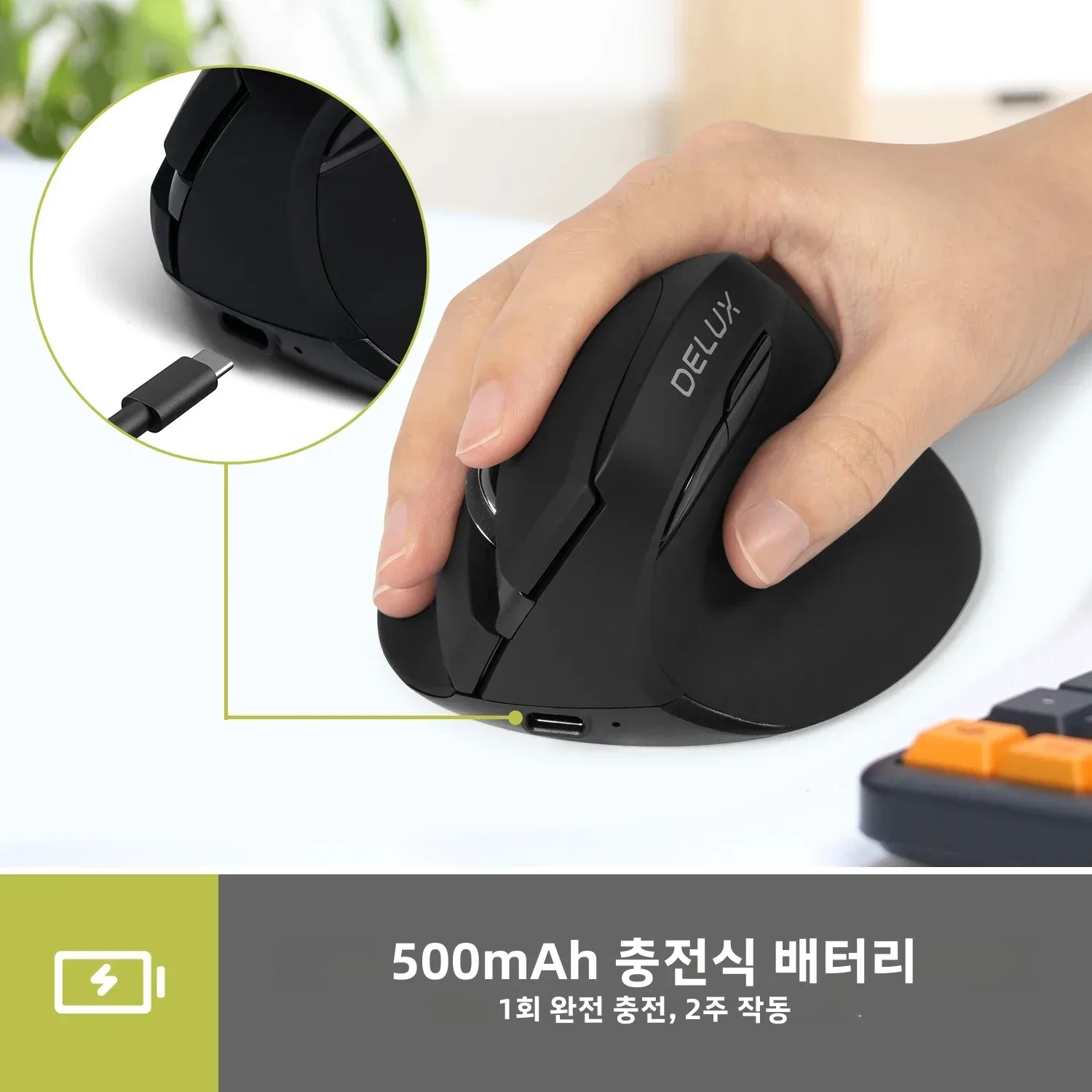 Delux 미니 인체공학적 무선 마우스, 충전식 수직 마우스, 무음 클릭 멀티 디바이스 연결, 소형 손 사용자용, M618