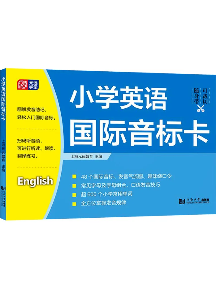 

Book-Winshare Primary School English International Phonetic Alphabet Cards