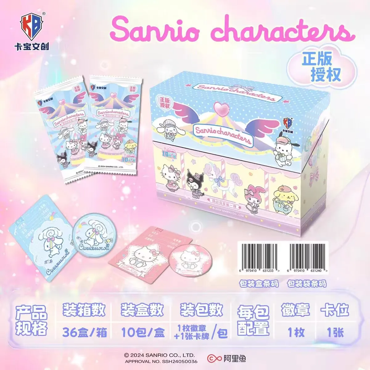 Scatola originale Sanrio Hello Kitty Kuromi Melody Cinnamoroll Badge Cartoon carte da collezione giocattolo per regalo di compleanno per bambini