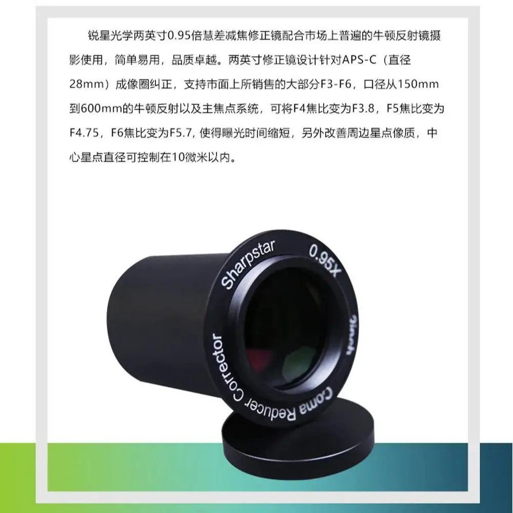 Askar 2 inch 0.95x Coma Corrector F3-F6 Newtonian Reflector Telescopes Deep Sky Astrophotography Accessories APS-C Format MPCC