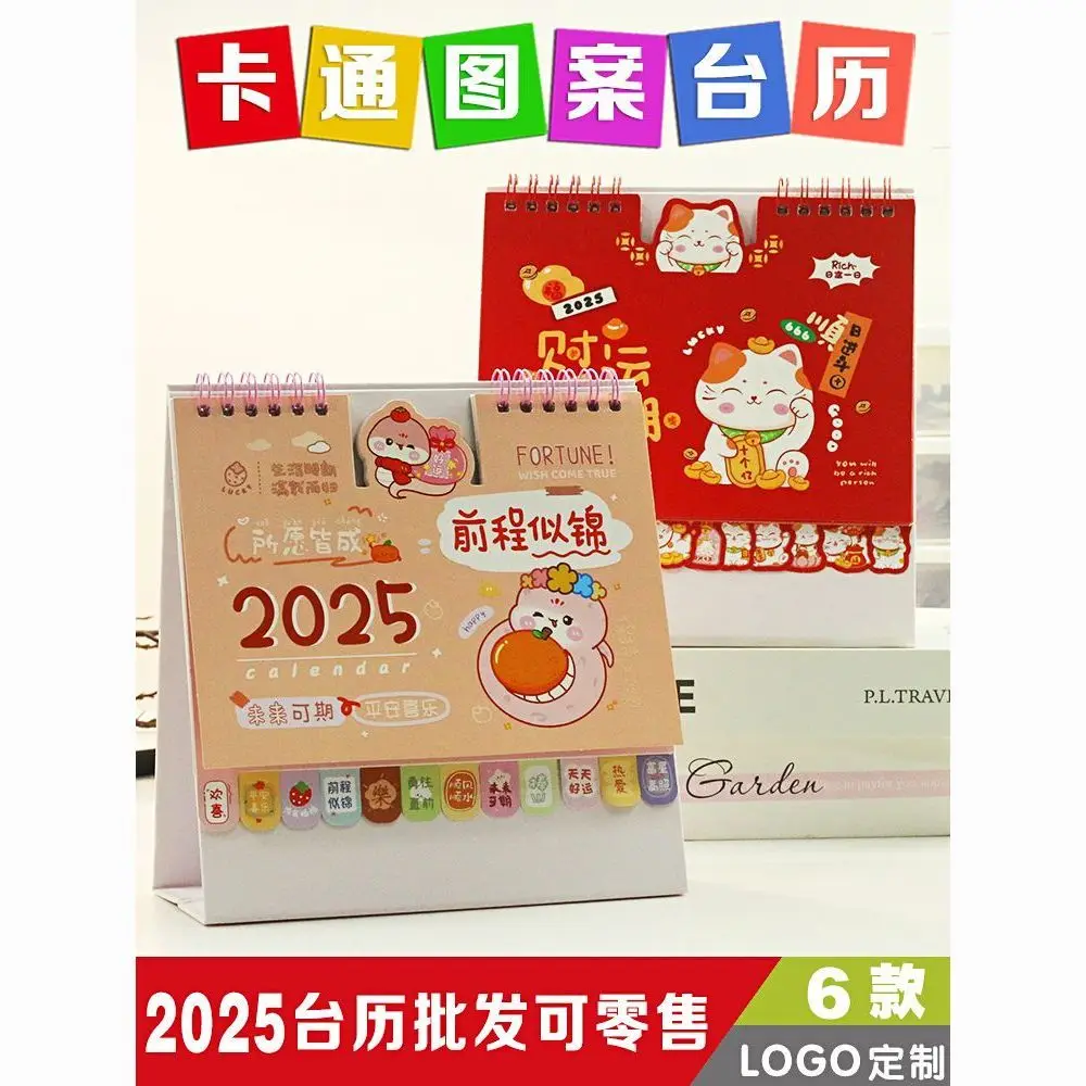 2025 cute cartoon special-shaped desk calendar company enterprise bronzing advertising custom wholesale LOGO Year of the Snake