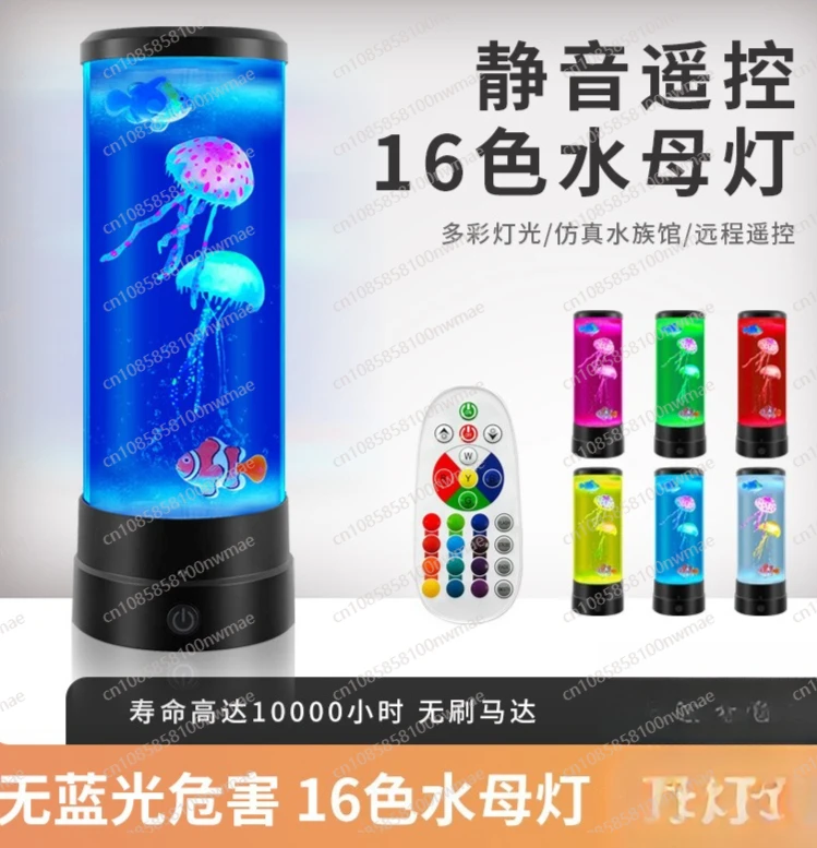 Factory strictly selects home improvement jellyfish atmosphere gift lava lamp usb decoration