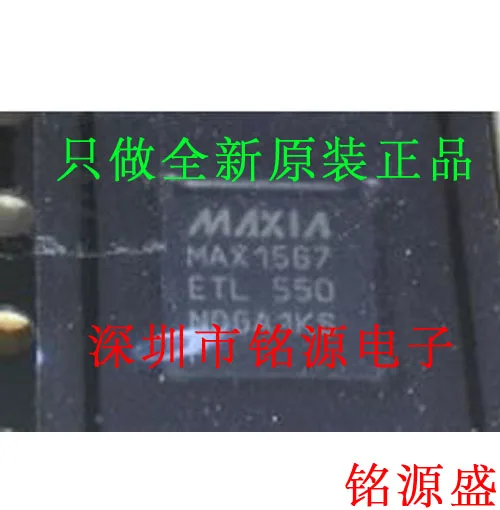 

MAX1567ETL T MAX1567ETL MAX1567 QFN40 10PCS