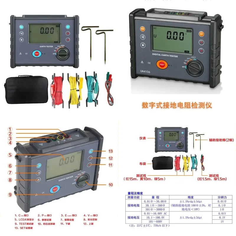 Digital Ground Resistance Tester Soil Resistivity AC Voltage Meter