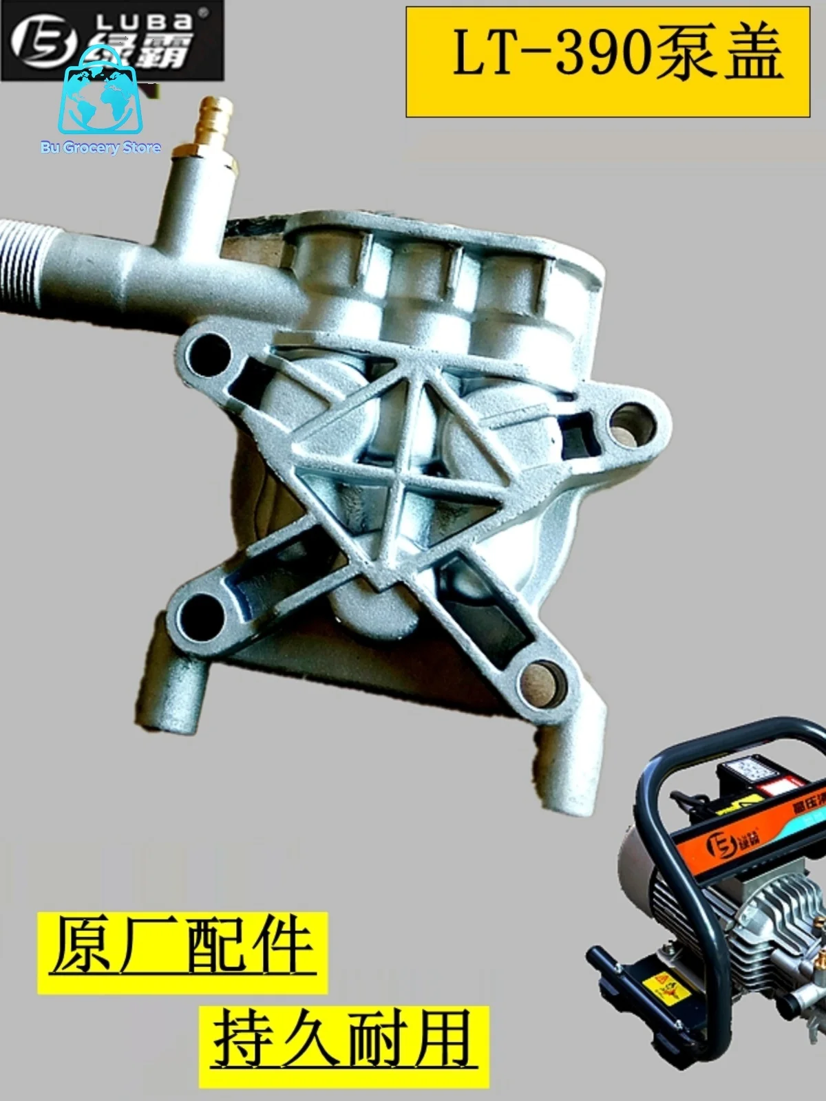 High Pressure Cleaning Machine LT-390 Pump Head Assembly Accessories Brush Car Water Pump Wash Machine Original Pump Cover