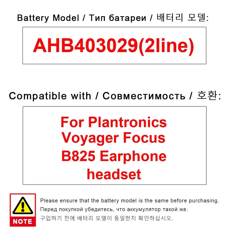 

Высококачественная батарея AHB403029 2line для наушников Plantronics Voyager Focus B825, 400 мАч, с отличной работой при низких температурах