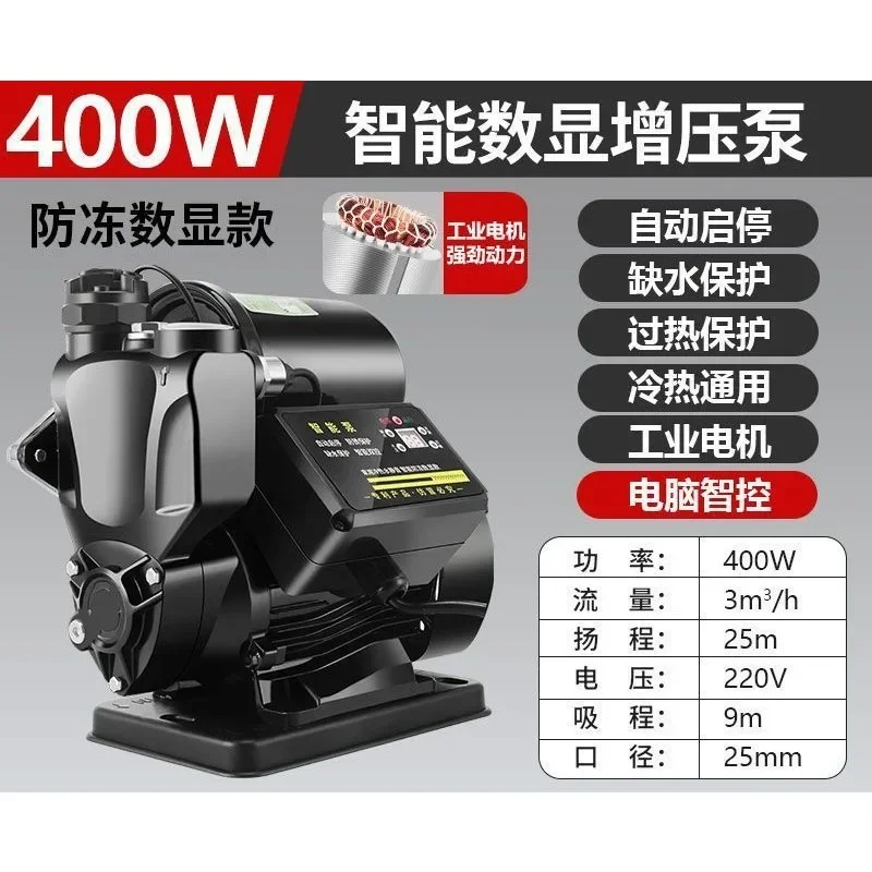 Automatic Silent Constant Pressure Tap Water Pressurized 220V Self-Priming PumpGoods in stock
