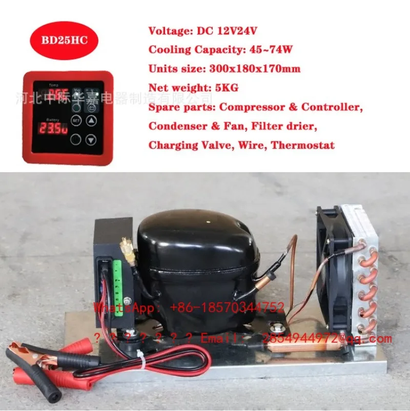 BD25HC DC Compressor Condensing Unit Micro Refrigeration Unit Air-cooled Refrigerator Unit R134a12V24V