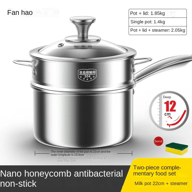 316 Stainless Steel Baby Food Supplement Cooker Baby Cooking One Small Milk Cooker Children Non-stick Cooker Gas Cooker