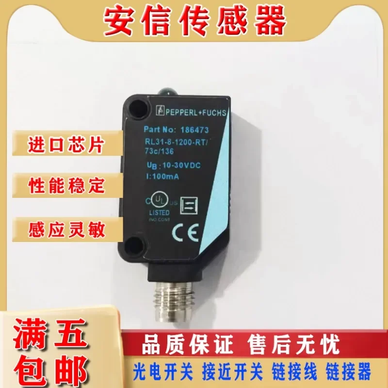 Photoelectric Switch RL31-8-1200-RT-173C-136 for RL31-54/25/73C-136 Sensor