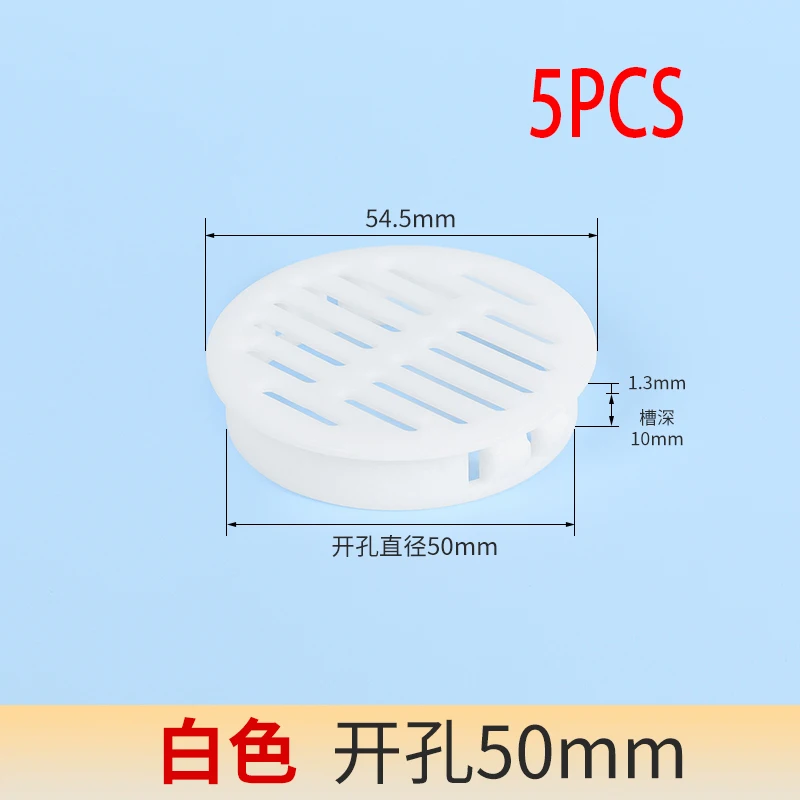 White 50MM 5pcs