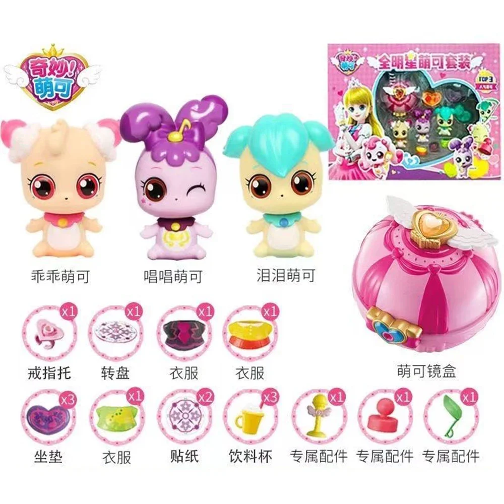

Wonderful Cute Royal Cute Collection Set Magic Mirror Box Deluxe Gift Box Large Set Girls' Children's Toys