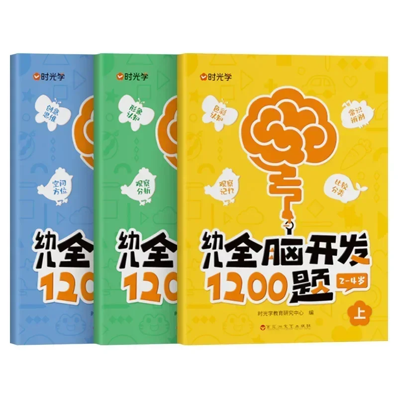 Questions sur le développement du cerveau entier pour les jeunes enfants, exercice de concentration pour enfants, puzzle et livre d'éducation précoce, 1200