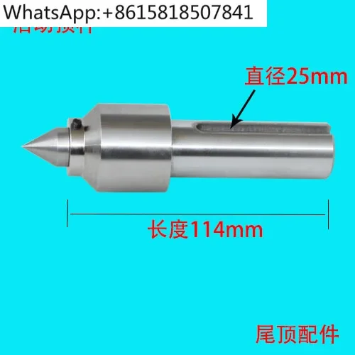 Tail top overhead needle, tail seat, movable top, tail seat accessories