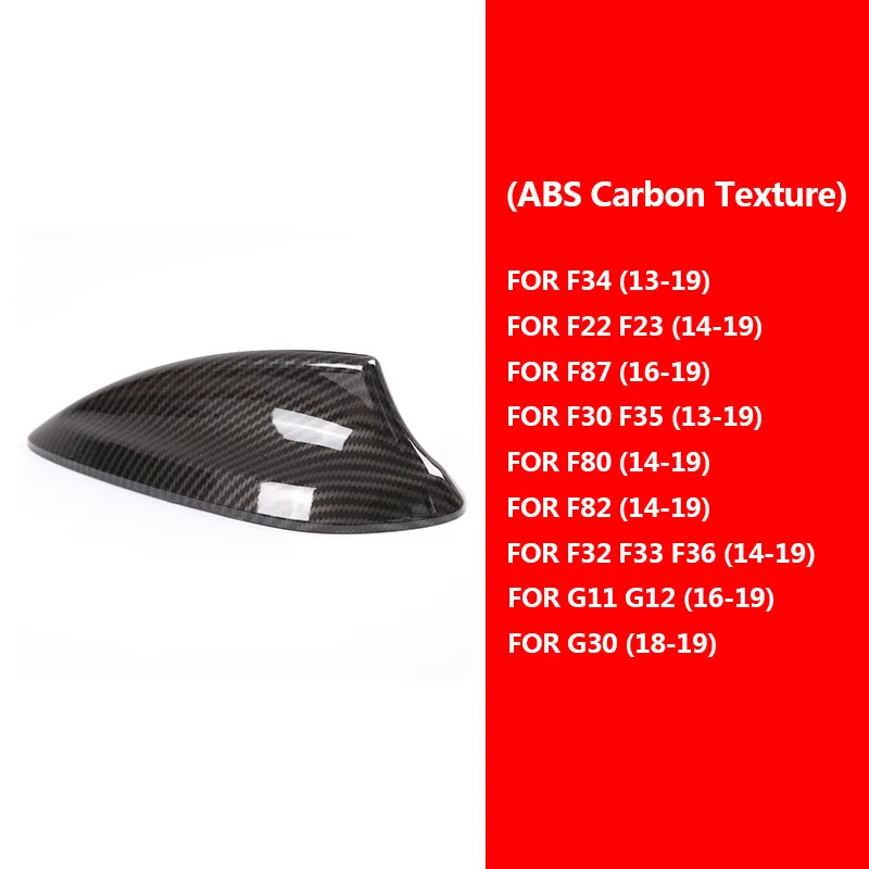 Car Roof Shark Fin Antenna Aerials Cover Trim For F30 F22 F32 F34 F35 F36 G11 G12 G20 G30 F80 F82 F87 ABS Carbon Fiber Pattern