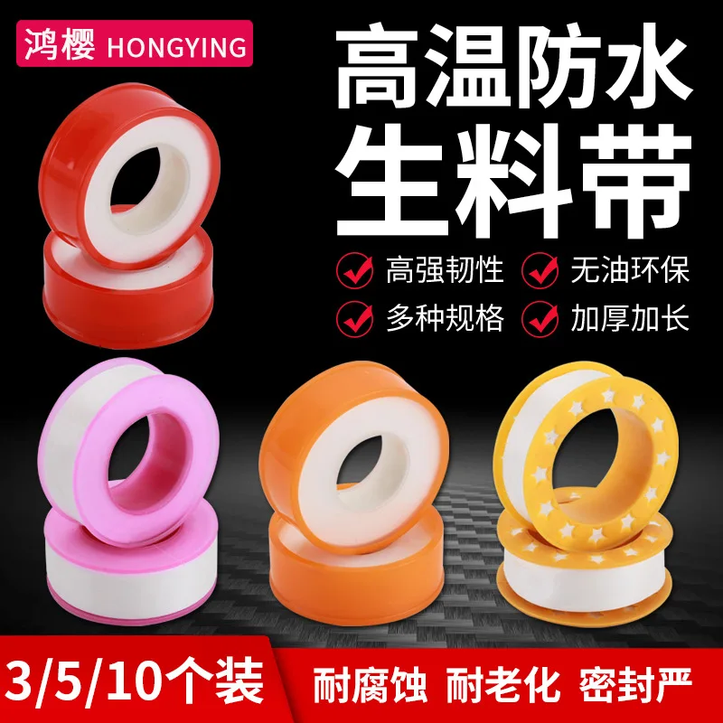 Raw material belt 20 meters thickened, widened and enlarged sealing belt Waterproof raw tape Gas plumbing Sanitary Ware Project