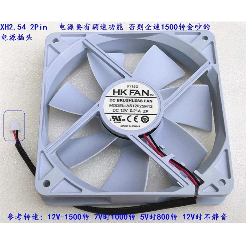 2pcs HK Fan AS12025M12 New Silent 120MM 1225 Cooling Fan 12025 120*120*25MM 12*12*2.5CM Chassis Fan Hydro bearing Computer Case