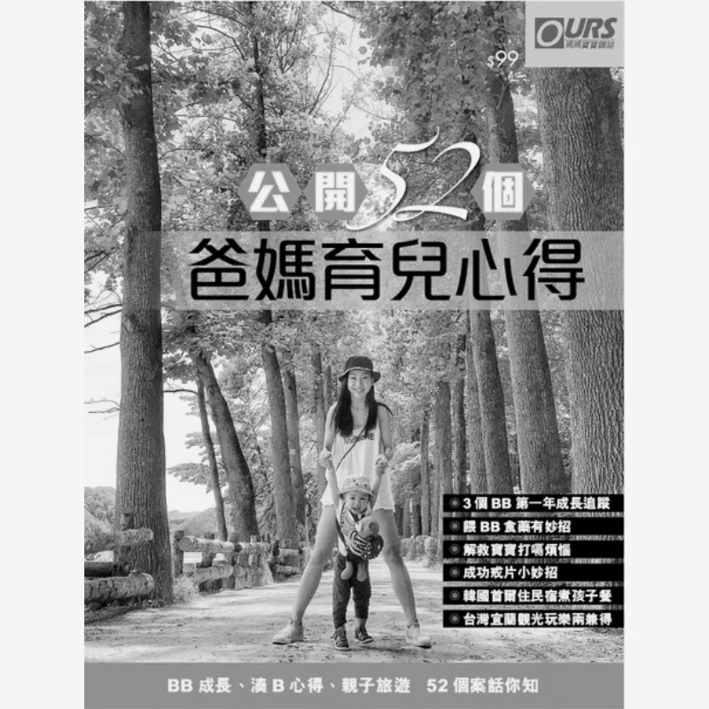 

Издай 52, опыт родителей, серия Editorial Team Lotus 9789888506309, книга