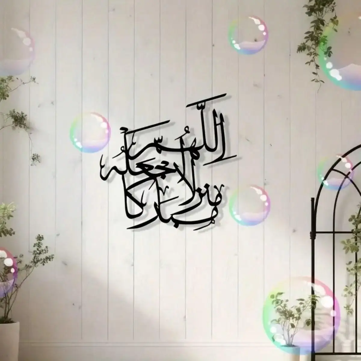 CIFBUY Iron Wall Art Allahumma Barik Calligraphy Metal Sculpture Hanging Plaque Islamic Home Decor Ornament Accent