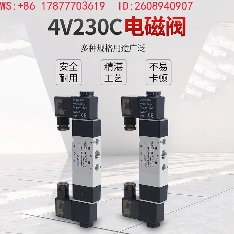 Three position five way sealed 4V230C-08 high-frequency pneumatic solenoid valve