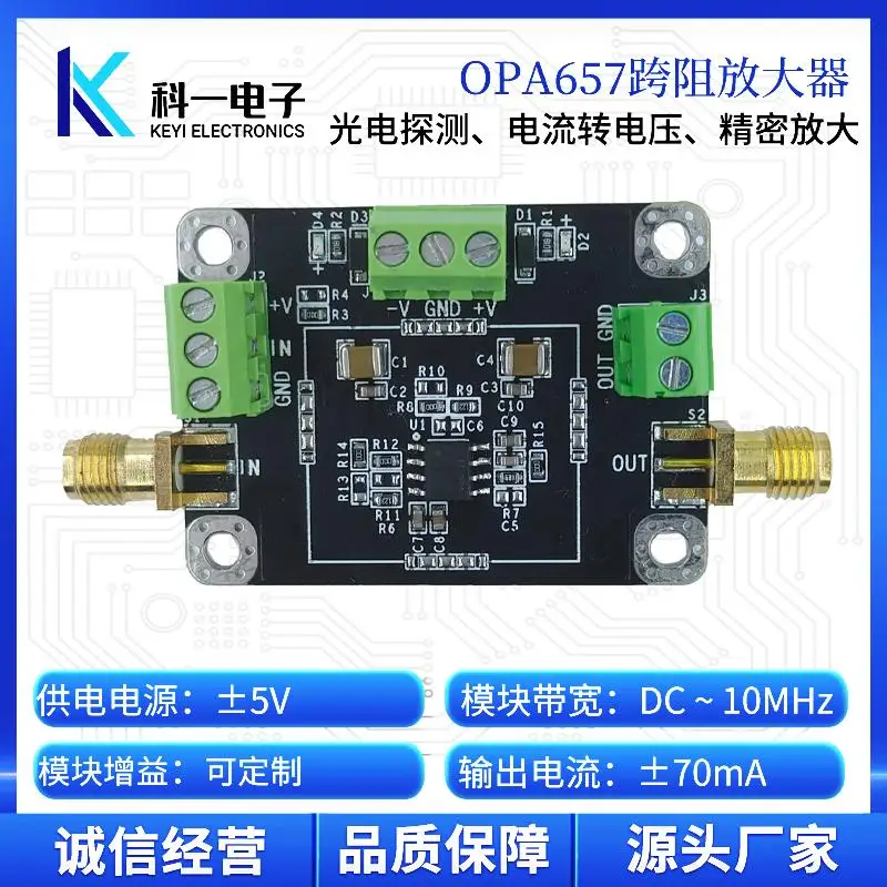 OPA657 Transimpedance APD/PIN High-speed Photoelectric Detection Pulse Photoelectric Current Voltage TIA Amplifier Module