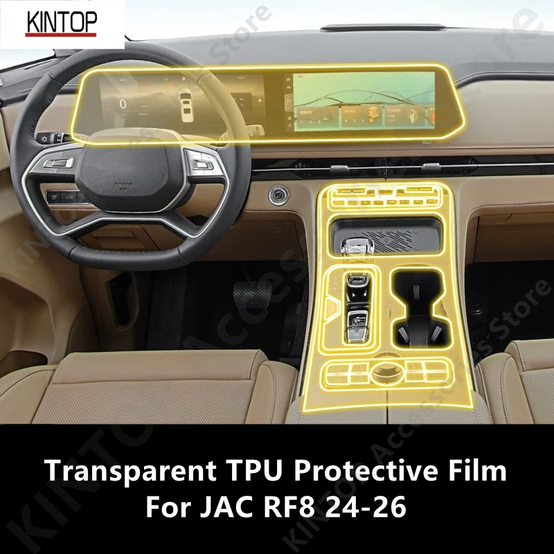 

For JAC RF8 24-26 Car Interior Center Console Transparent TPU Protective Film Anti-scratch Repair Accessories Refit