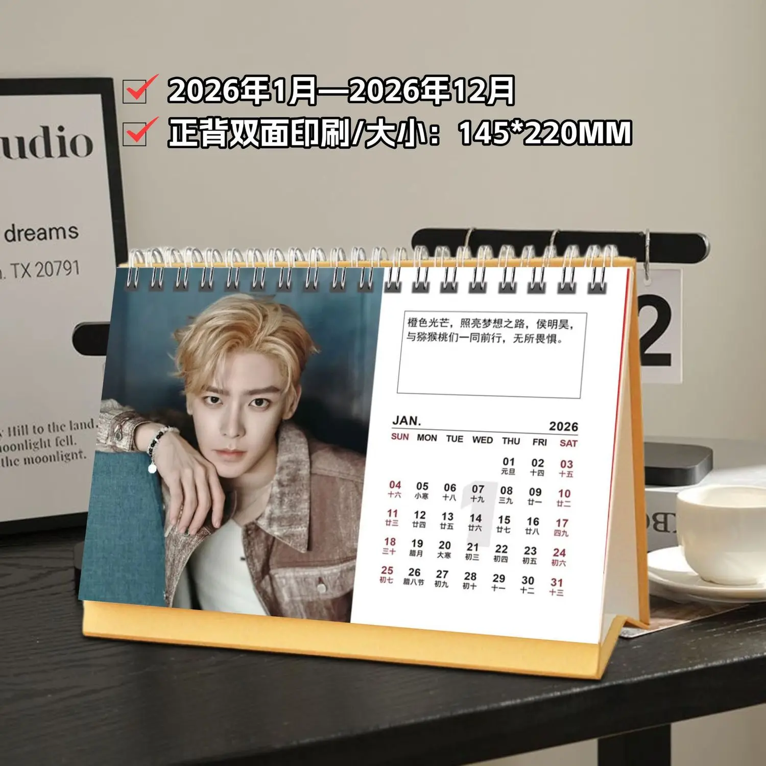 Conjunto de calendário Hou Minghao 2026-2027 |   Calendário de mesa branco de lados simples/duplos |   Presente de foto oficial HD para fãs