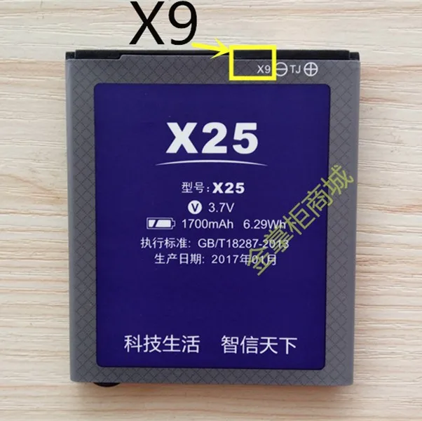 مناسبة لبطارية NO N Nuoxin X9plus X9P X9-M K6 الذهبية بطارية X5 X25 X9V بطارية ليثيوم 3.7 فولت 1700 مللي أمبير في الساعة